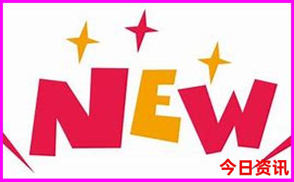 新澳全攻略天天全新下载全新政策资料全新官方大全-2025最新免费资料大全